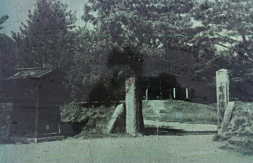 昭和20年当時の有明演習地兵舎正門
