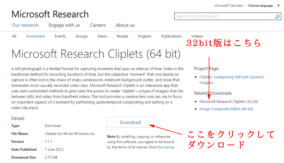 Microsoft Research Clipletsダウンロードページ