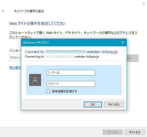 WebDAVアカウントと、WebDAVパスワードを入力